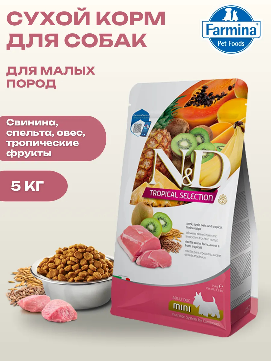 Farmina Сухой корм для собак мелких пород со свининой и фруктами 5кг