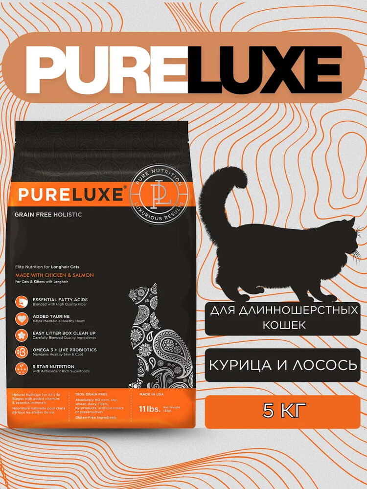 PureLuxe сухой корм для длинношерстных кошек с курицей и лососем, 5кг