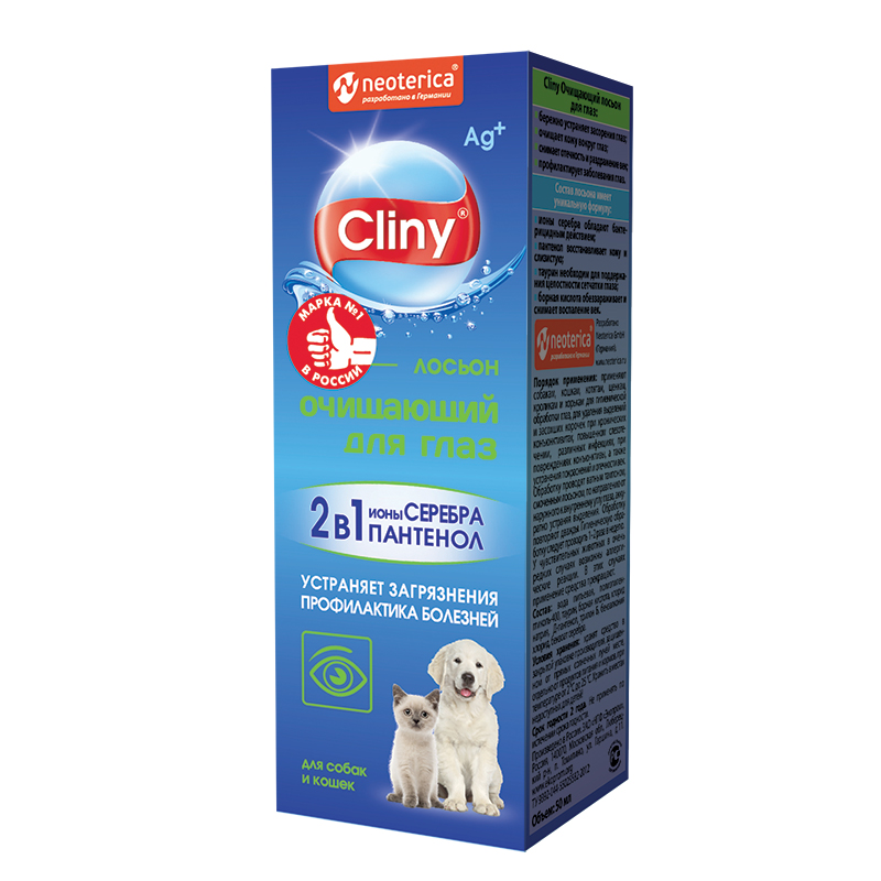 Лосьон очищающий для глаз Cliny для собак и кошек, 50 мл