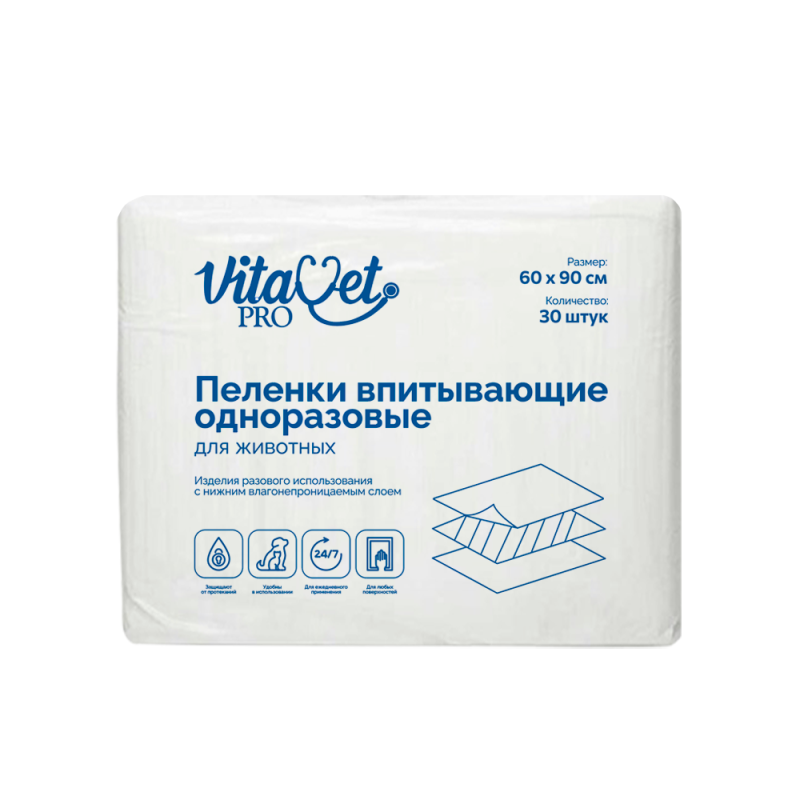 VitaVet Пеленки Vitavet PRO 60*90 30 шт/уп впитывающие целлюлозные 4670185642737