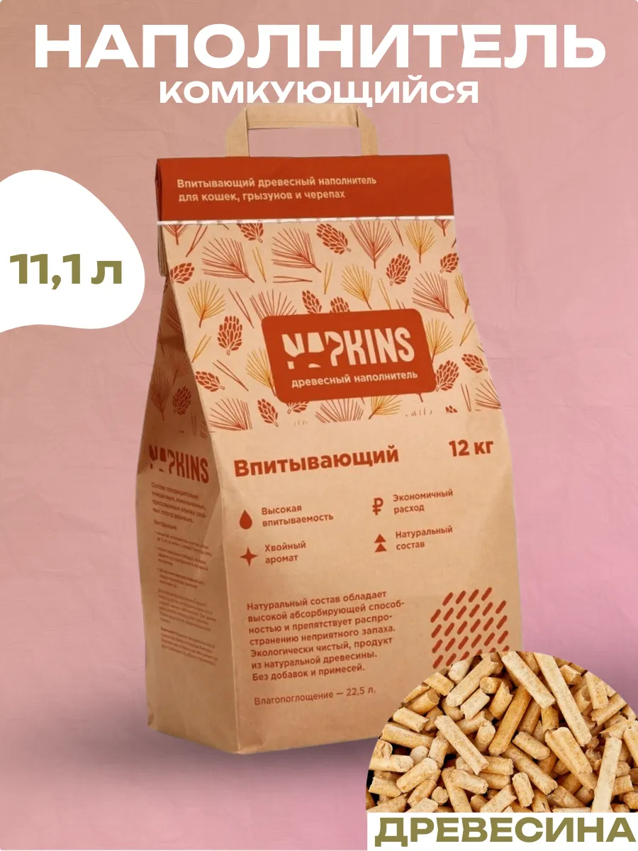 NAPKINS Древесный наполнитель натуральный без пыли 11,14л 4605762332817