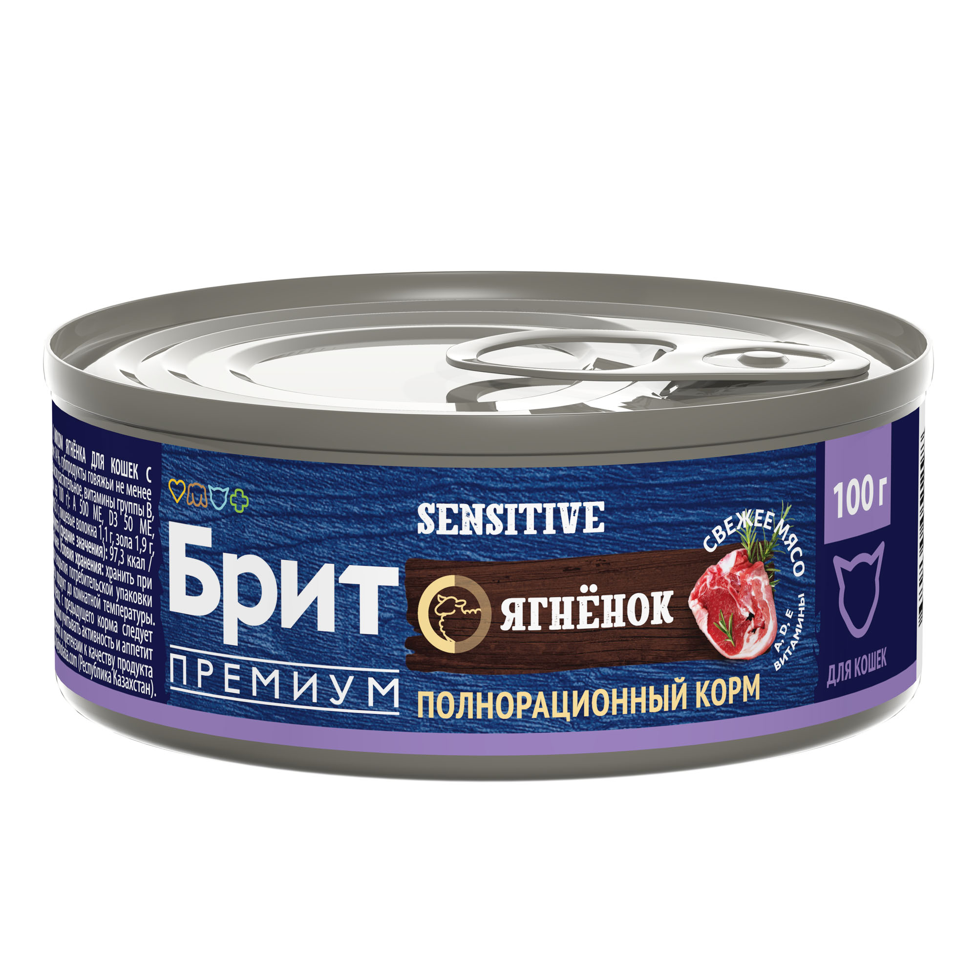 Brit Premium by Nature Брит Консервы для кошек с чувствительным пищеварением, ягненок, 100г 5051298