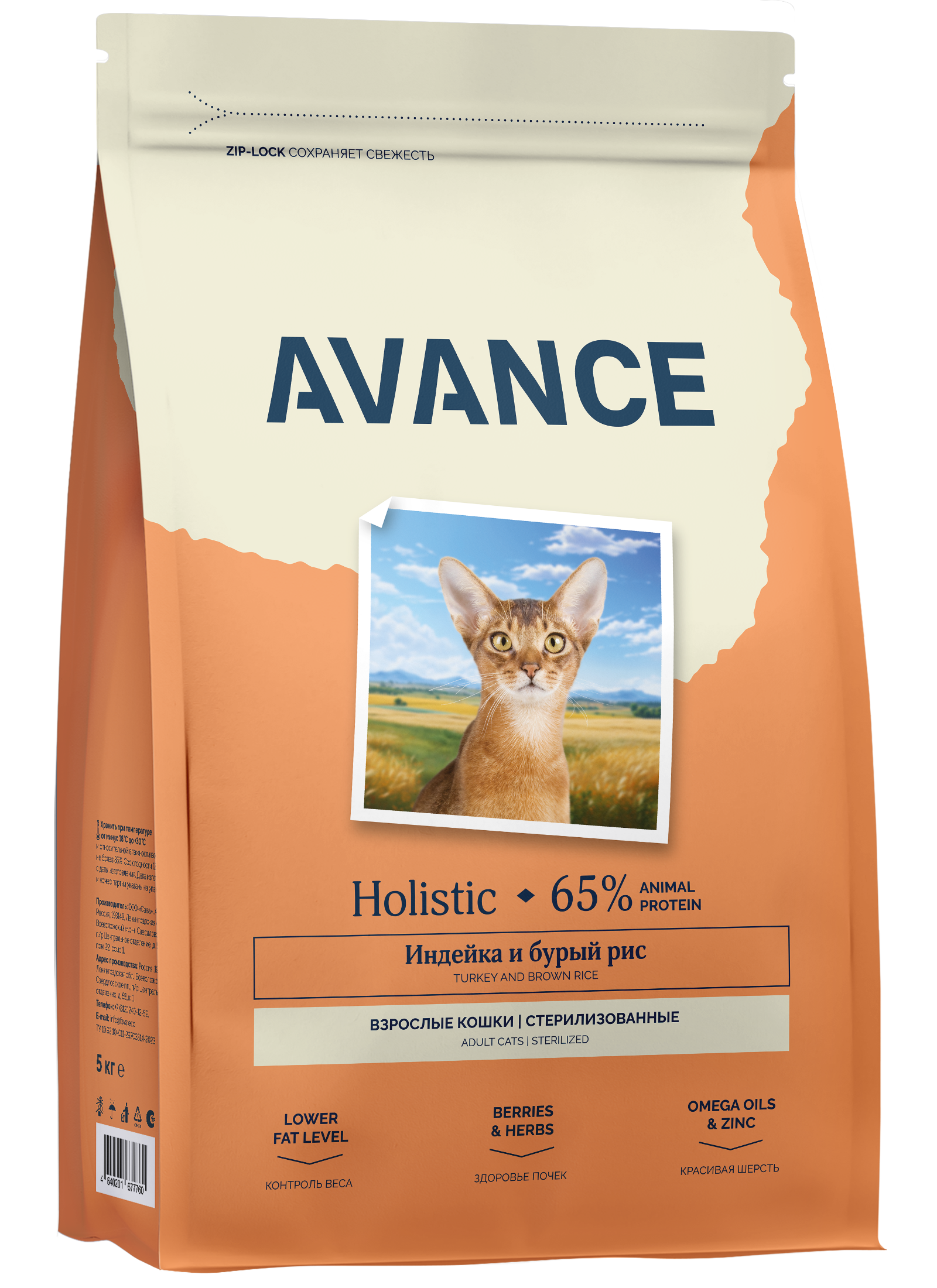 AVANCE Сухой корм для стерилизованных кошек с индейкой 5 кг
