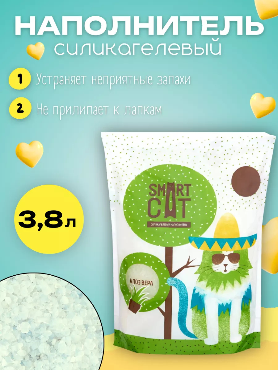 Smart Cat Силикагелевый наполнитель с ароматом алоэ 3,8л 6900000207925