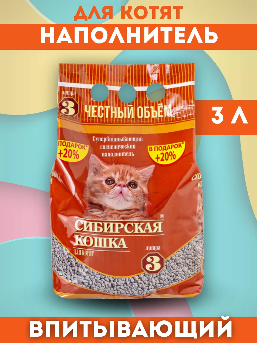 Сибирская кошка Наполнитель впитывающий для котят 3л