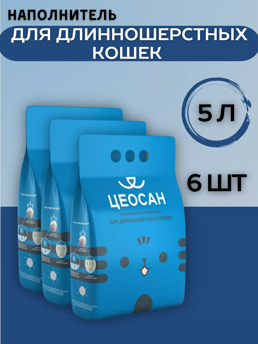 Цеосан Наполнитель впитывающий бентонитовый для длин. кошек 5л-6шт