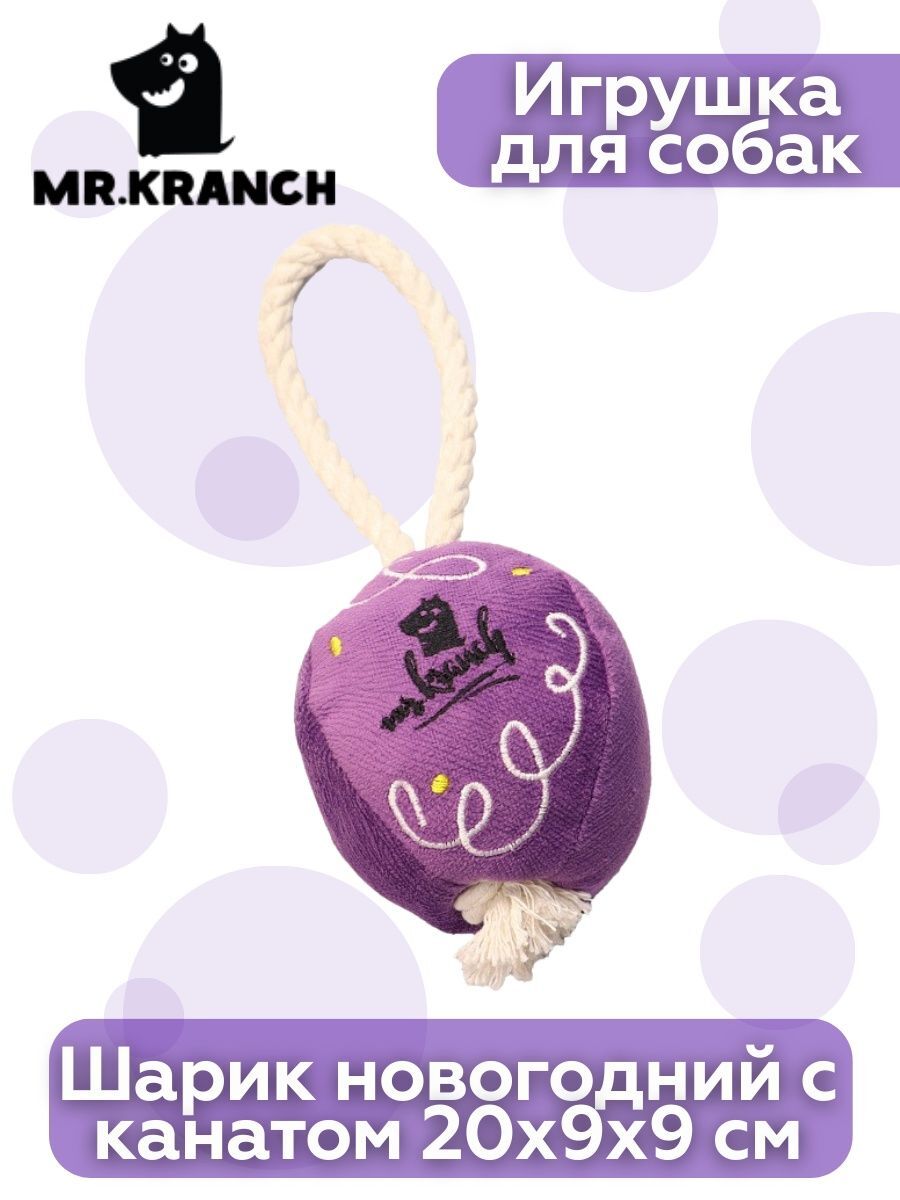 Игрушка Mr.Kranch для собак мелких и средних пород