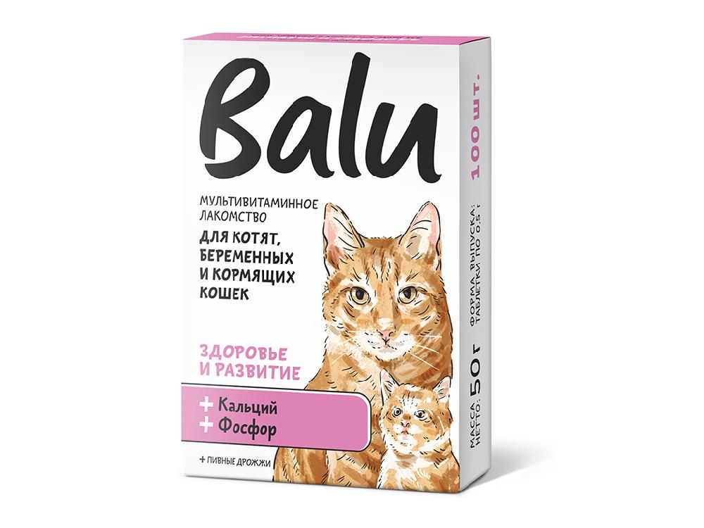 Лакомство мультивитаминное BALU для котят, беременных и кормящих кошек "Здоровье и развитие", 100 табл.