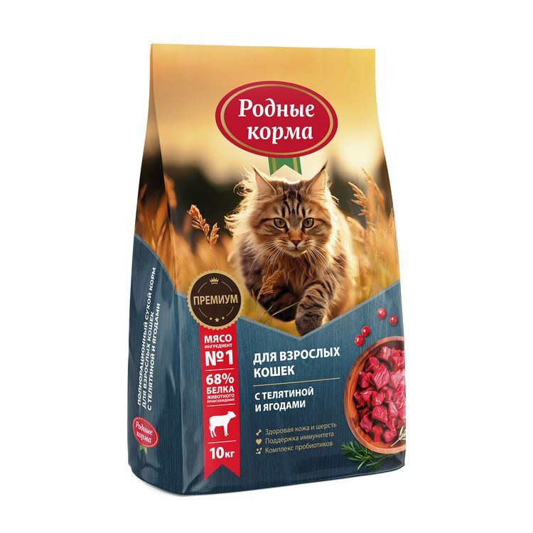 РОДНЫЕ КОРМА 10 кг полнорационный сухой корм для взрослых кошек с телятиной и ягодами