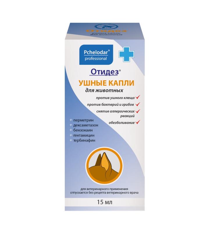 Отидез для собак и кошек, ушные капли, 15 мл
