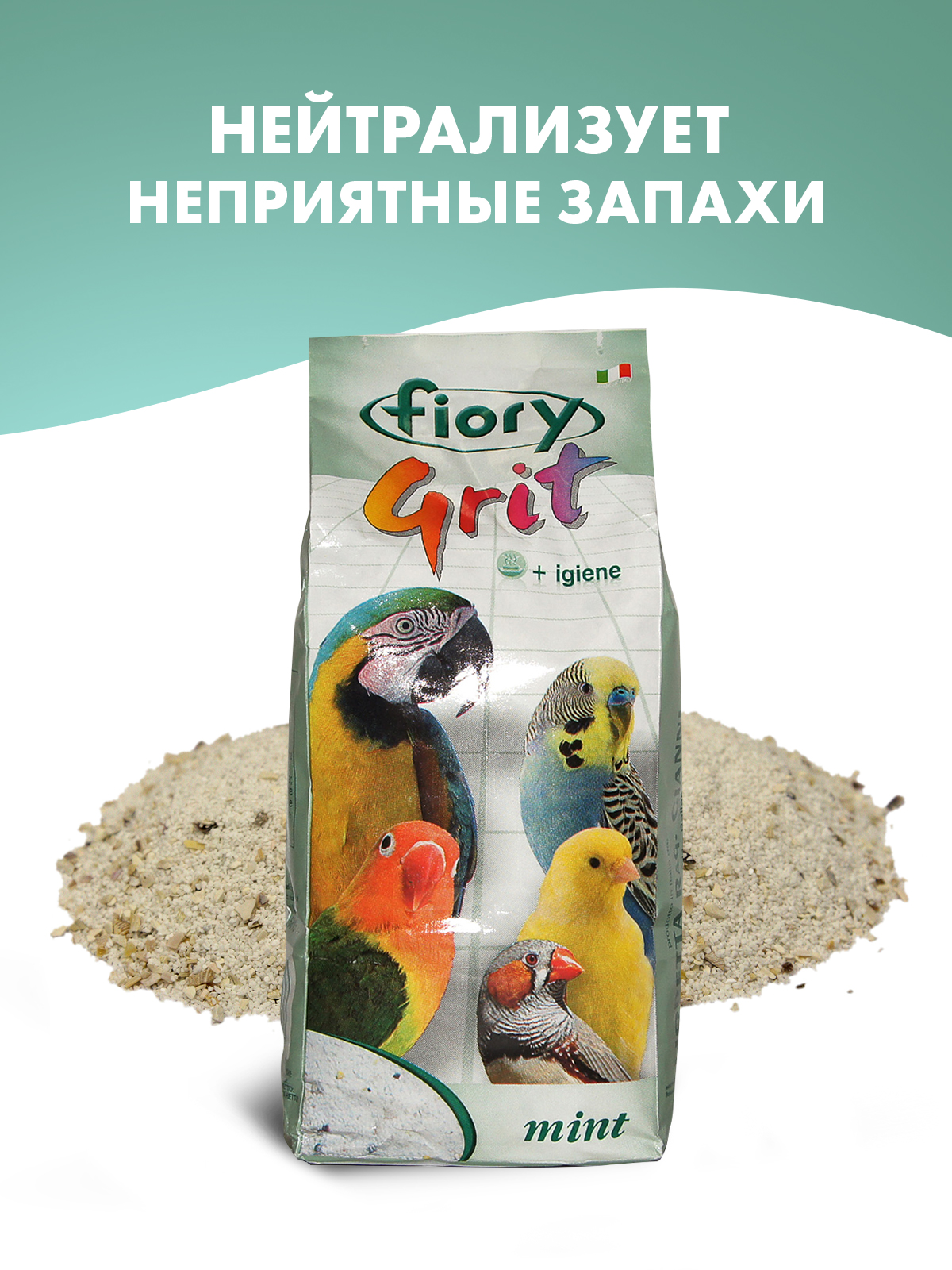 Песок Fiory Grit Mint для птиц, мята 1 кг