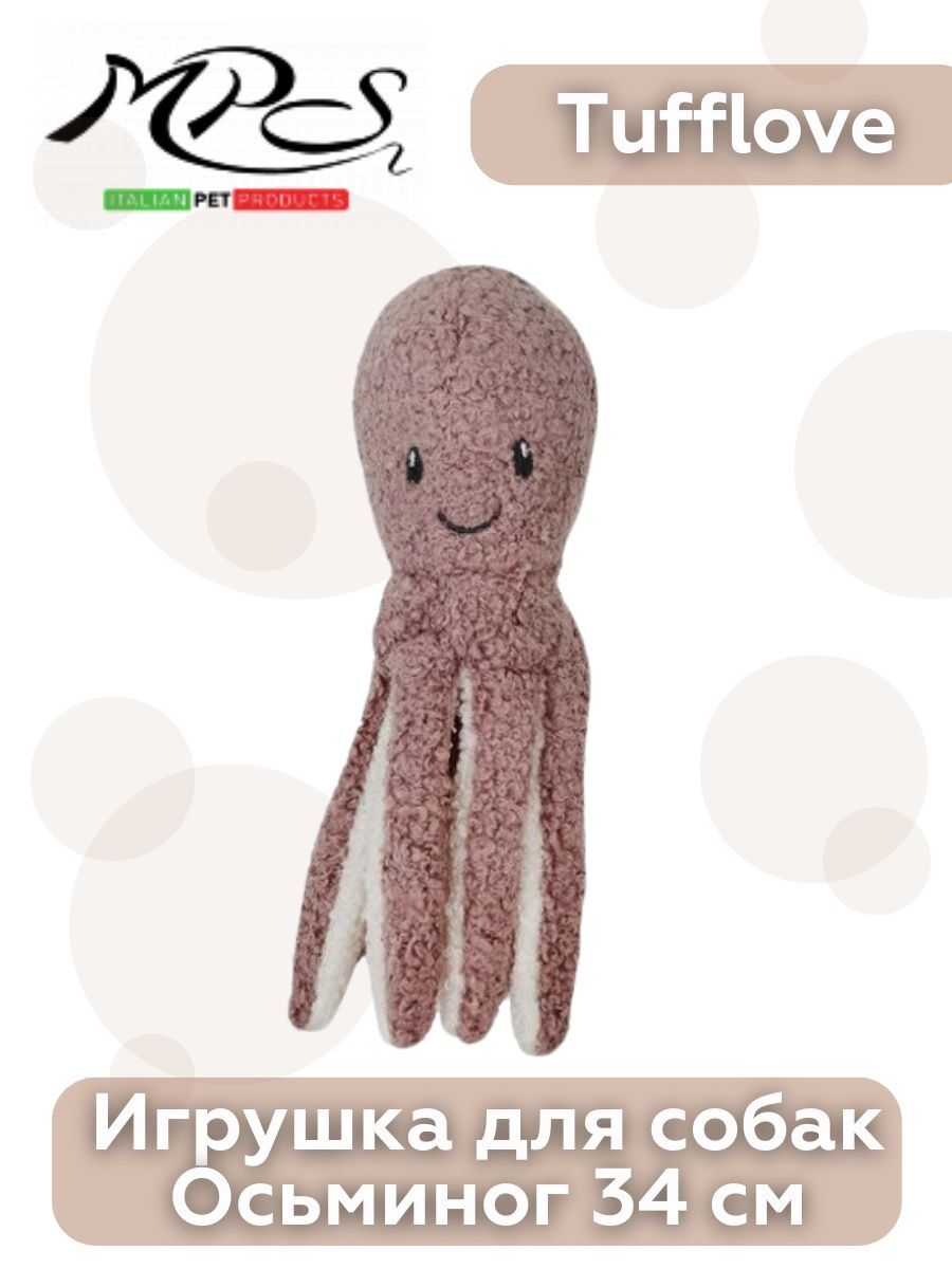 Игрушка Tufflove для собак Осьминог 34 см сиреневый 810013456325