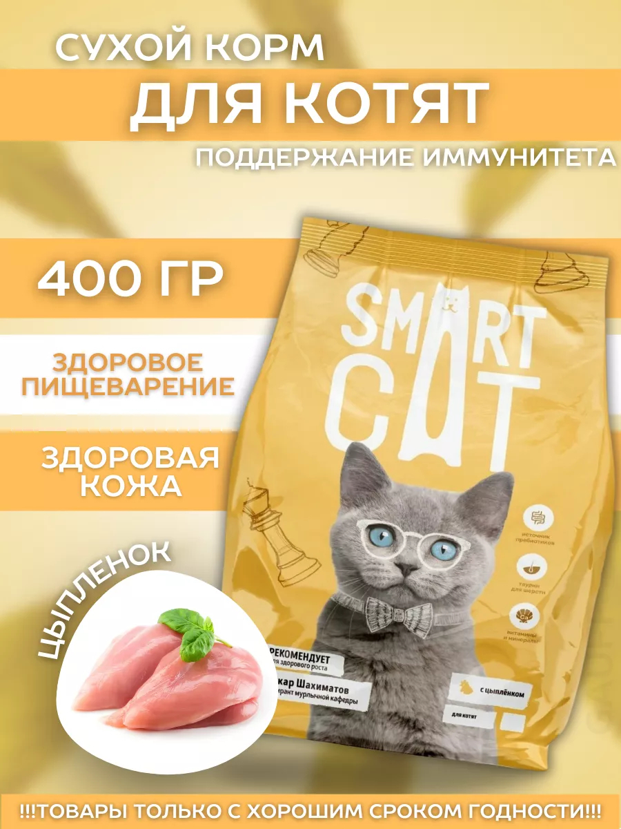 Smart Cat Сухой корм для котят с цыпленком 0,4 кг 4640201670839 4603763289000