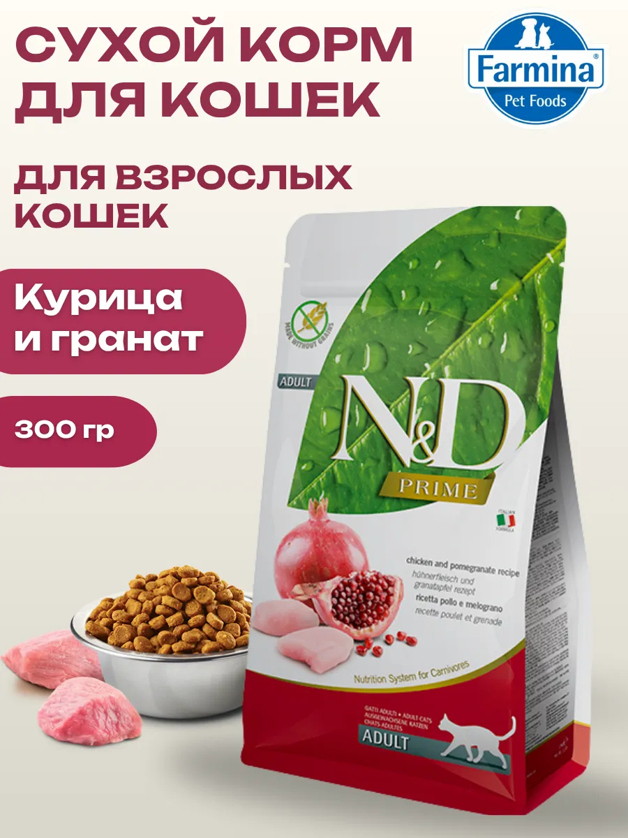 Farmina N&D Prime Сухой корм для взрослых кошек, с курицей и гранатом, 300гр