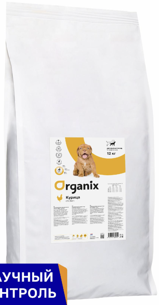 Organix Сухой корм для щенков крупных пород с курицей 18кг 4673725854126 3006378931370 8715606108105