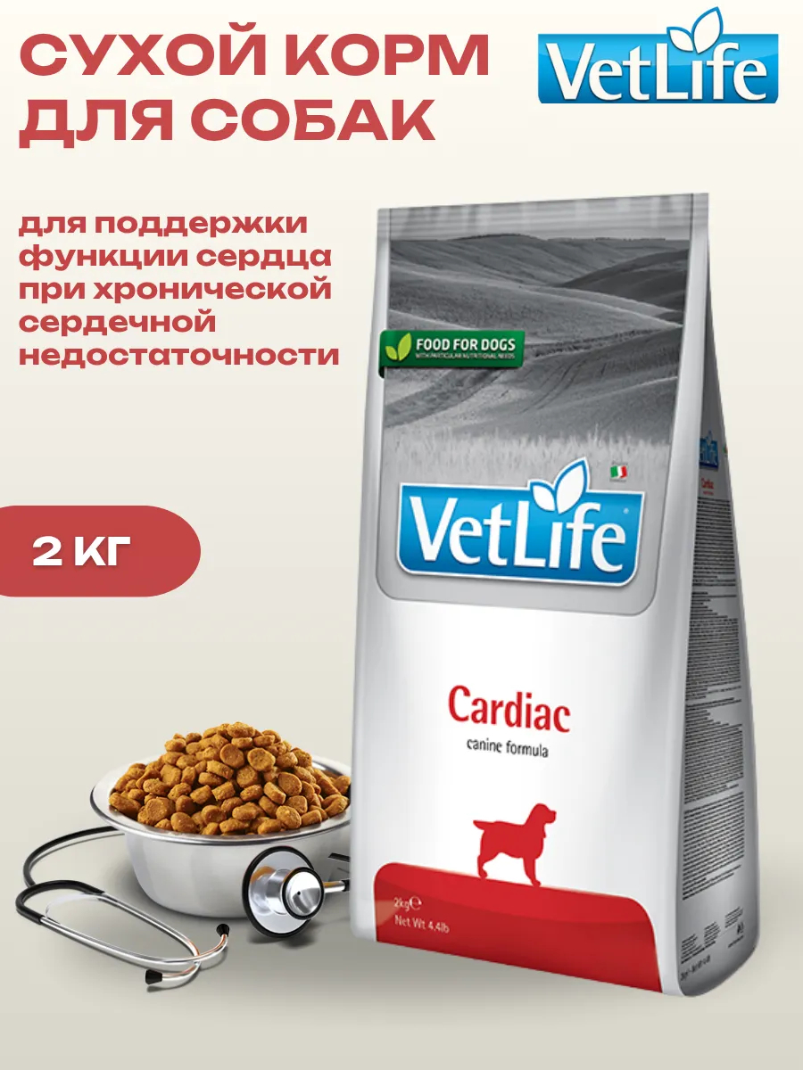Farmina Сухой корм д/собак при сердечно-сосудистых заболеваниях 2кг