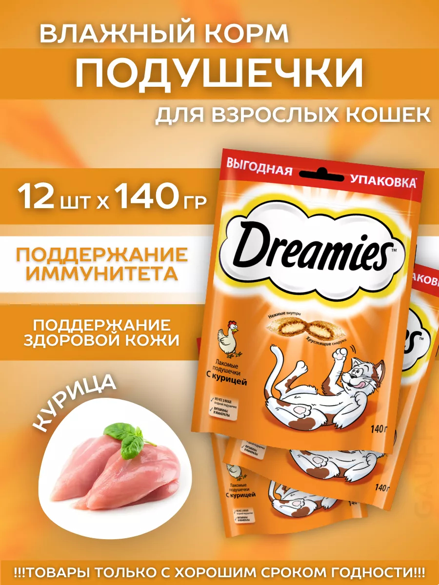 Лакомство для кошек с курицей 12шт-140гр