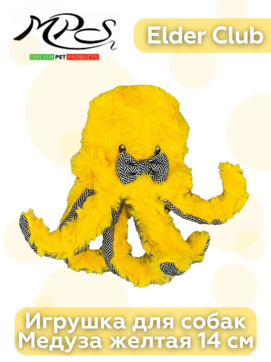 MPG brands Игрушка Elder Club для собак Медуза желтая 14 см 810084865040