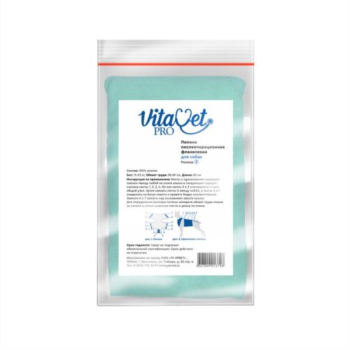 Попона VitaVet PRO фланелевая послеоперационная для собак 15-23 кг, размер   3