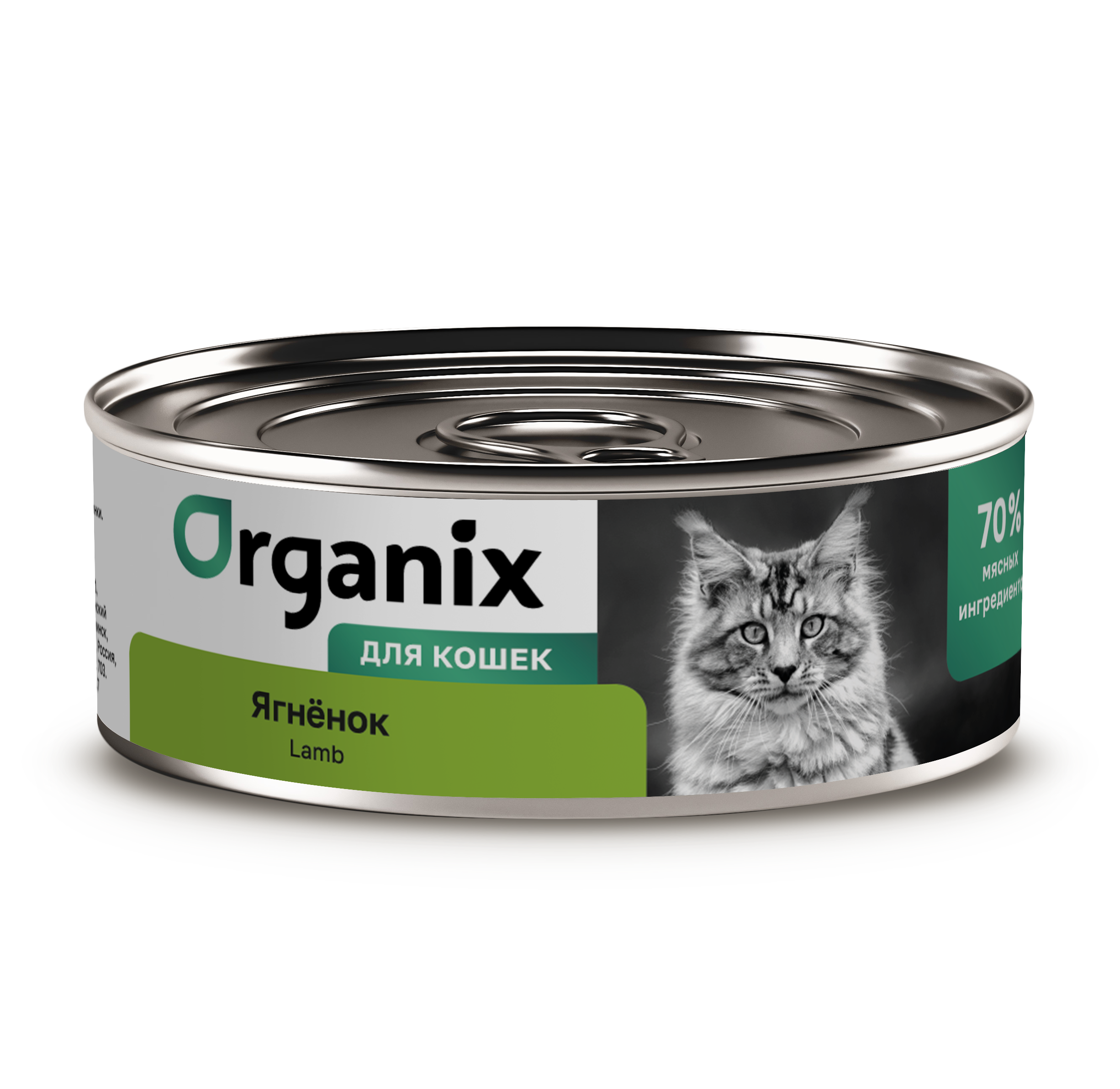 Organix Влажный корм для кошек с ягненком 1шт-100г 4607048075425