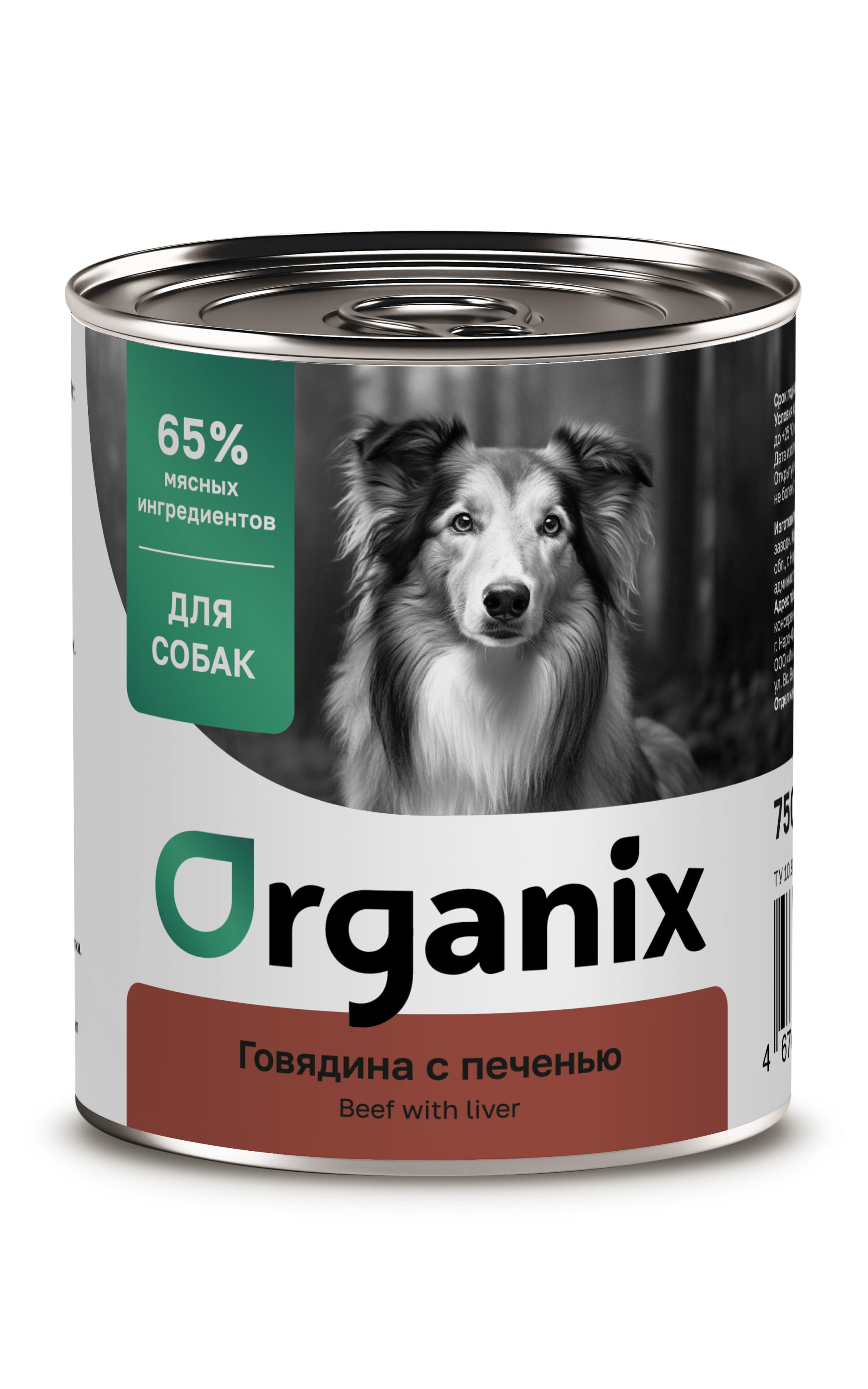 Organix Влажный корм для собак c говядиной и печенью 1шт-750г