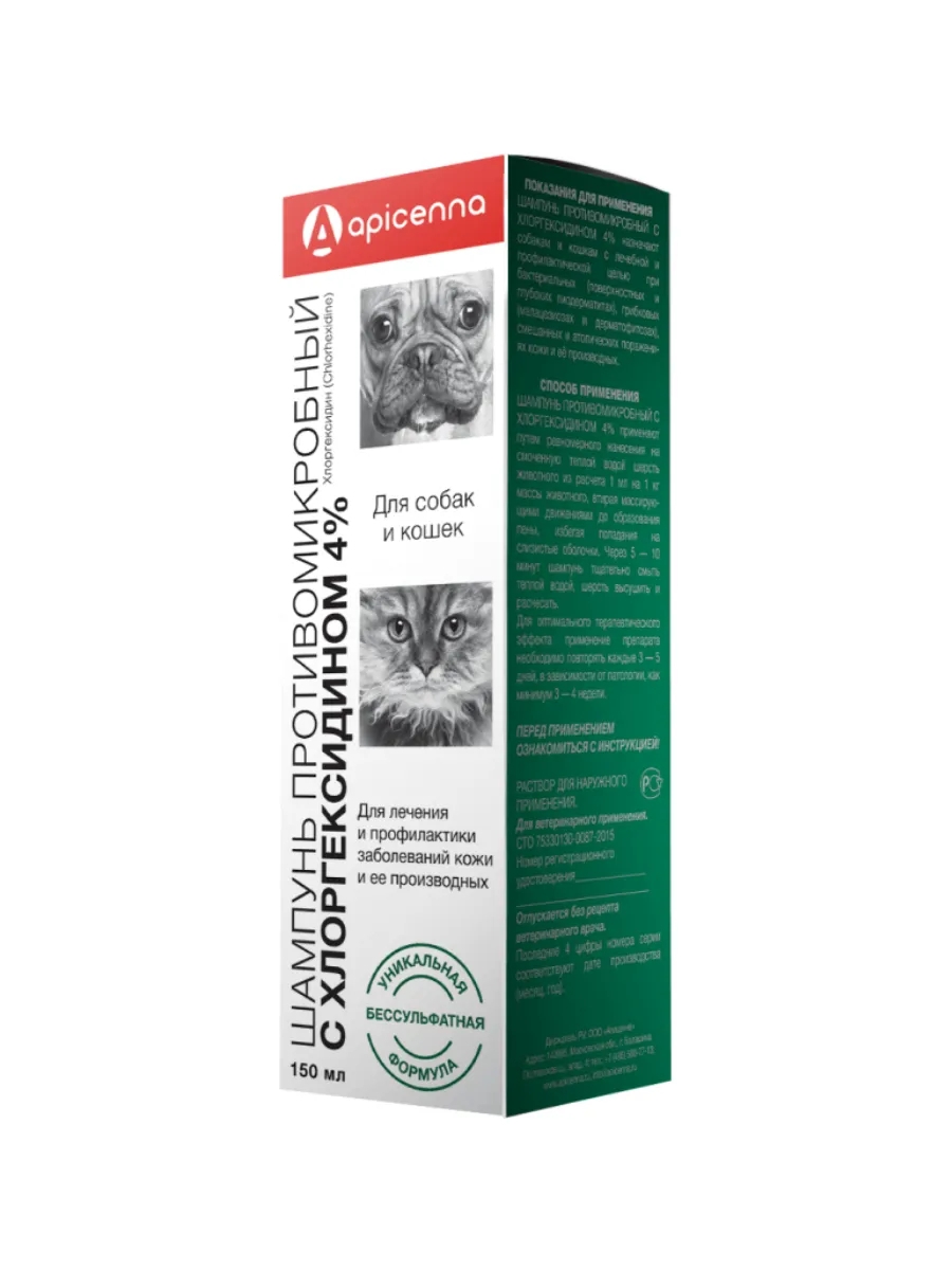 apicenna Шампунь для собак и кошек, с хлоргексидином 4%, 150 мл