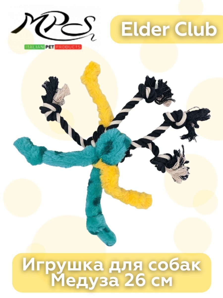 MPG brands Игрушка Elder Club для собак Мяч-паук 26 см 810084864661