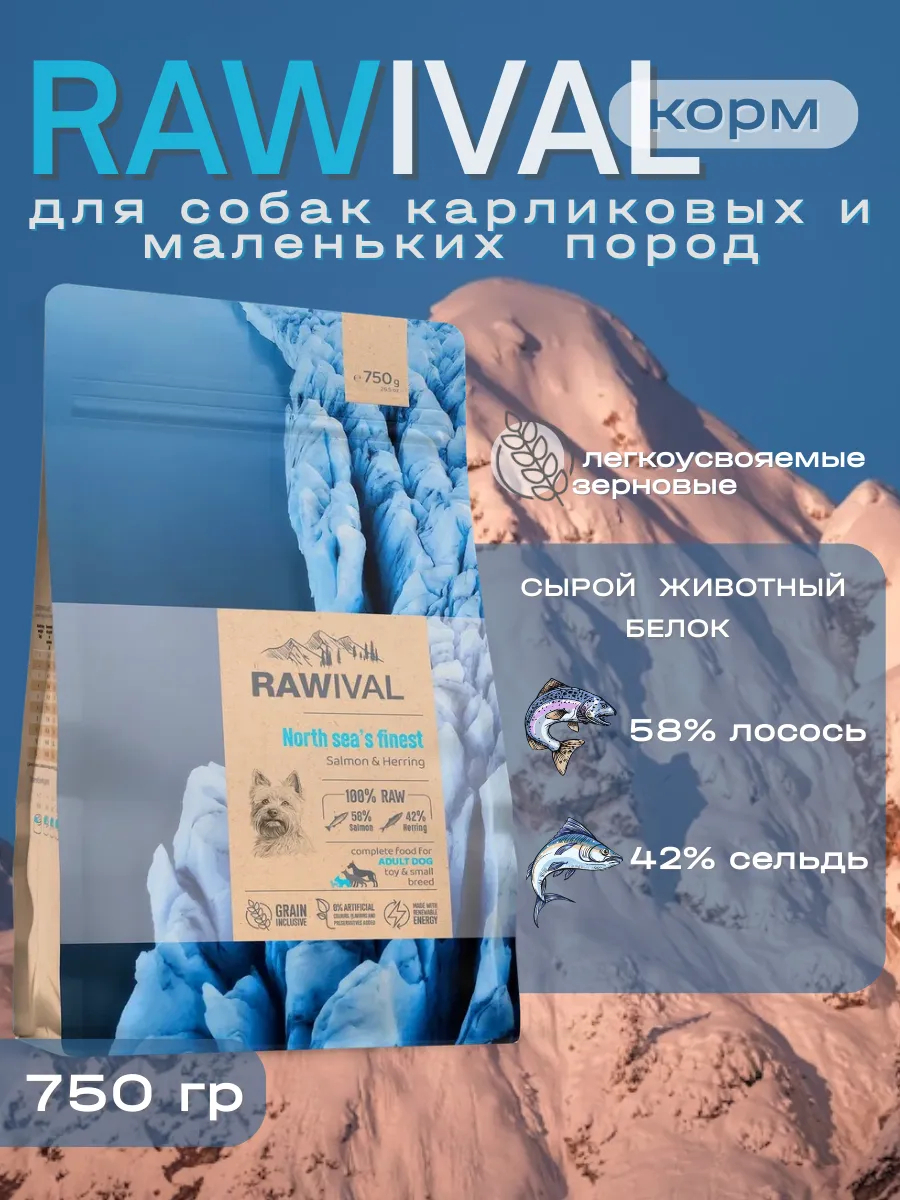 Rawival сухой корм для собак карликовых и мал. пород с лососем,750гр