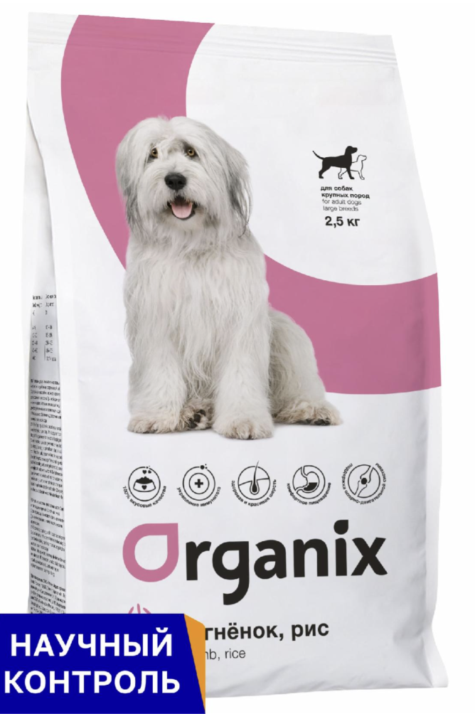 Organix Сухой корм для крупных собак с ягненком и рисом 2,5 кг 4673725854362 8707847151439 3002646119471