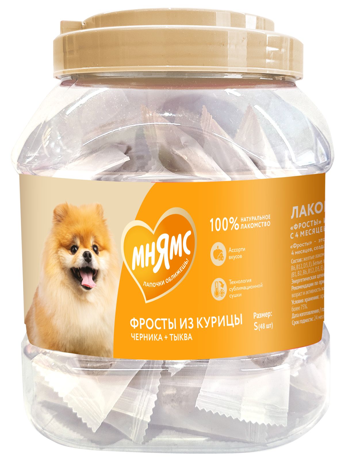 Лакомство Мнямс На каждый день для собак и щенков с 4 месяцев "Фросты" из курицы. Размер S (48 шт).