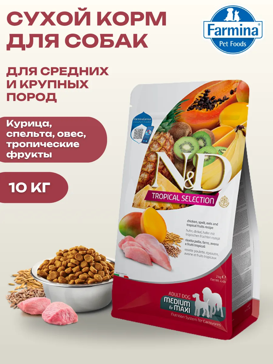 Farmina Сухой корм для собак средних и кр. пород с курицей 10кг