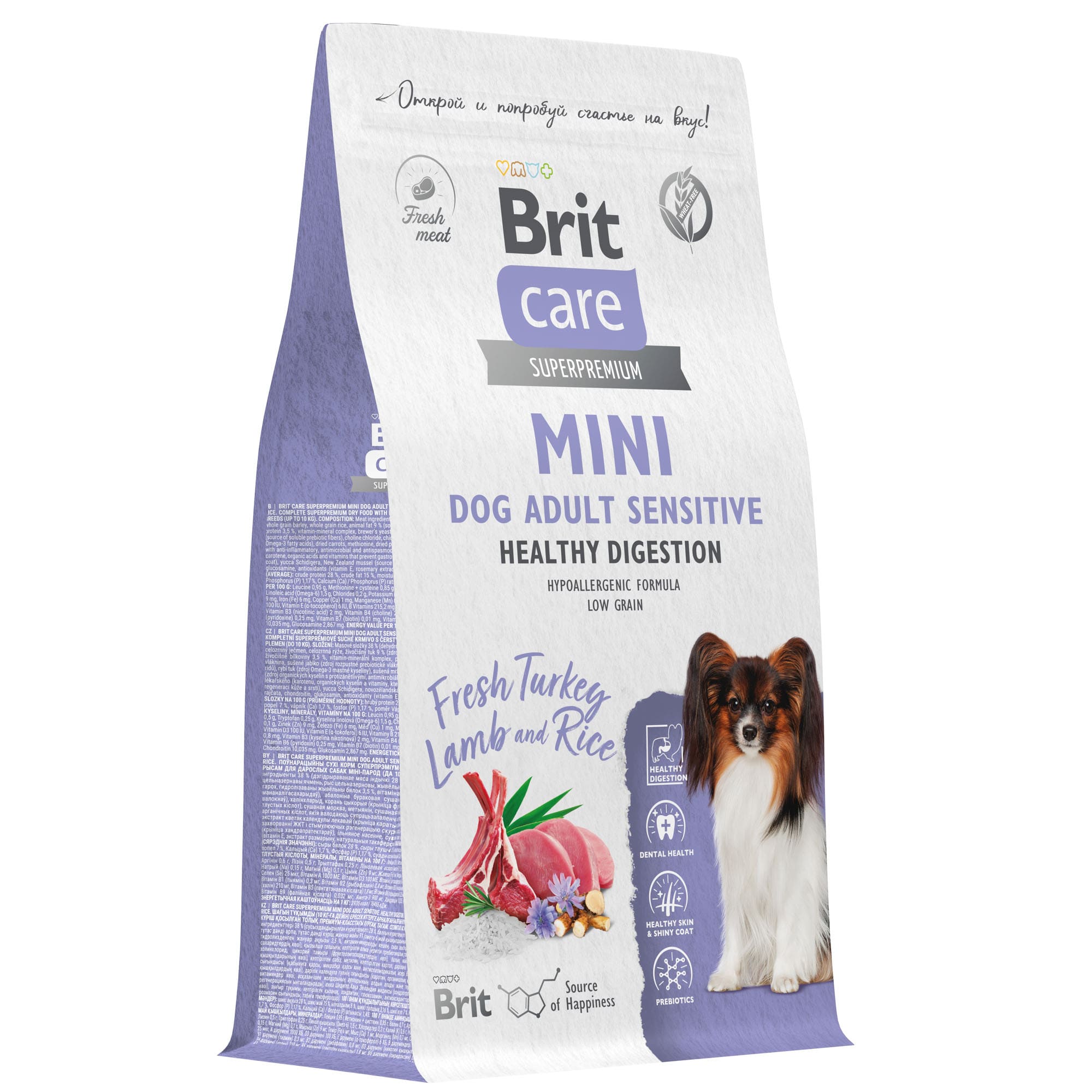 BRIT CARE Mini, Сух.корм с инд и ягн д/вз.c.мин.п,"Adult Sensitive.Healthy Digestion",1.5кг,5079162