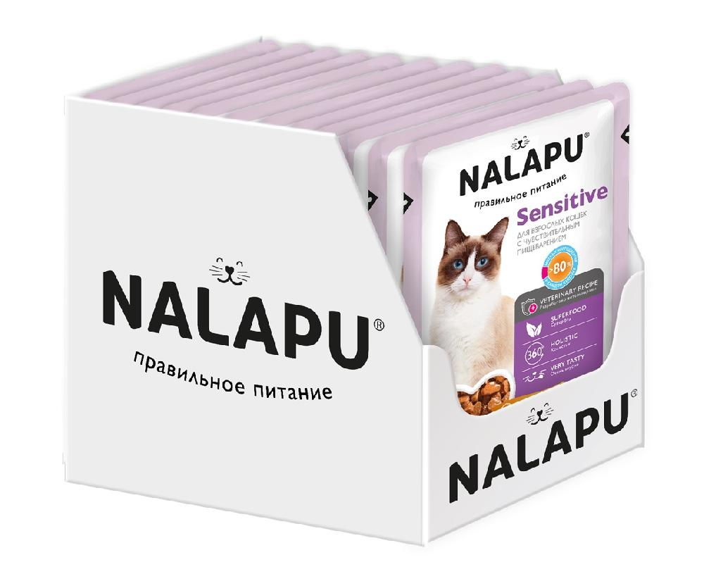 Nalapu Sensitive Корм влажный для кошек с чувствительным пищеварением с ягненком 77г -12шт
