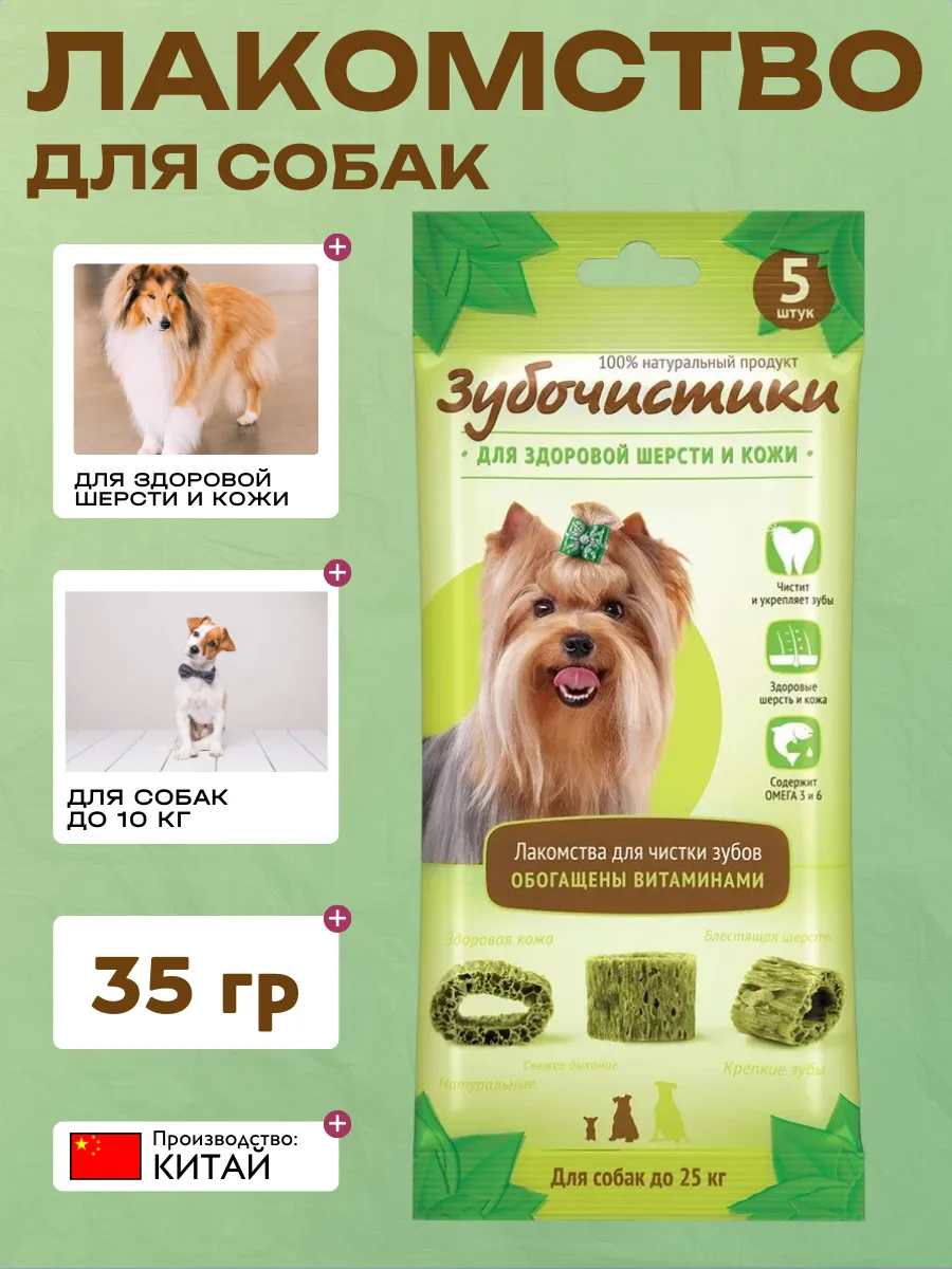 Деревенские лакомства Дер. Лак Лакомство для собак Зубочистики Авокадо 35 гр 6942133304034