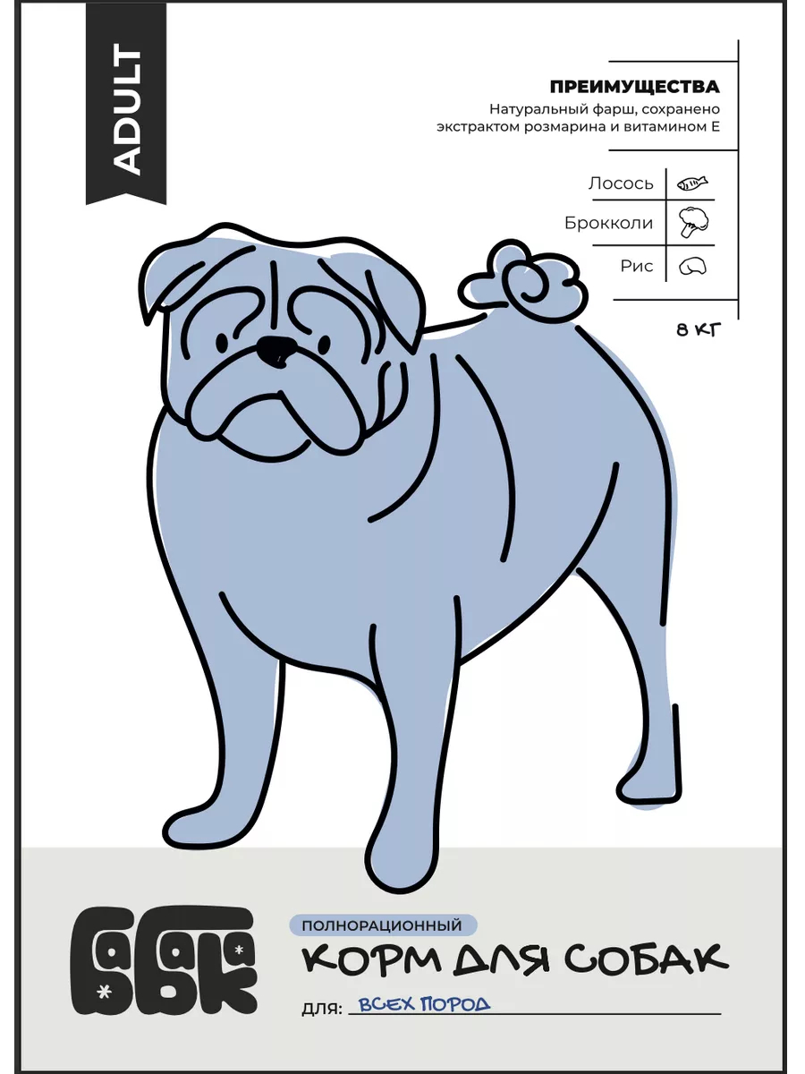 Бабака Сухой корм для собак с лососем и брокколи 8 кг