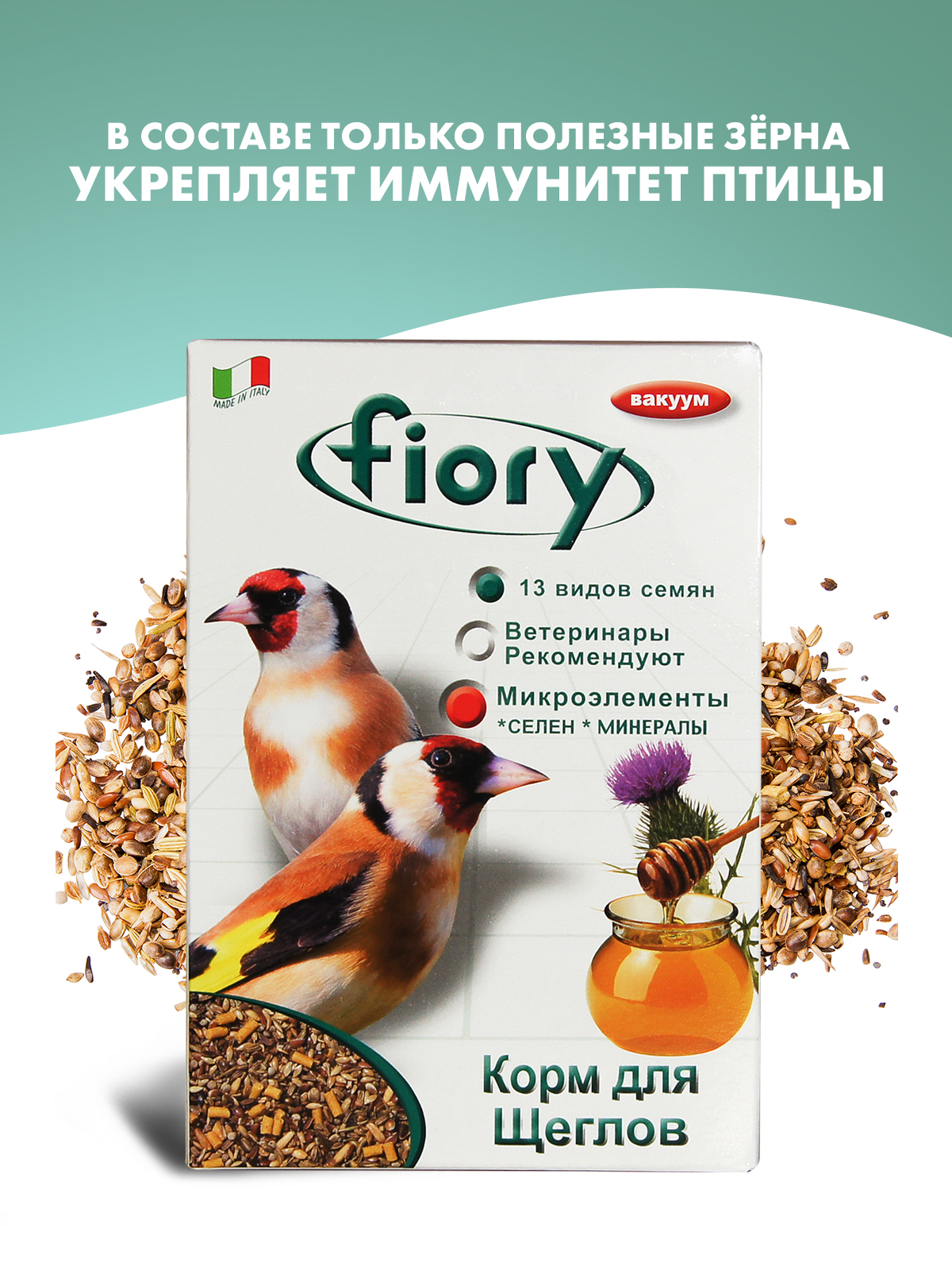 Корм Fiory Cardellini для щеглов 350 г