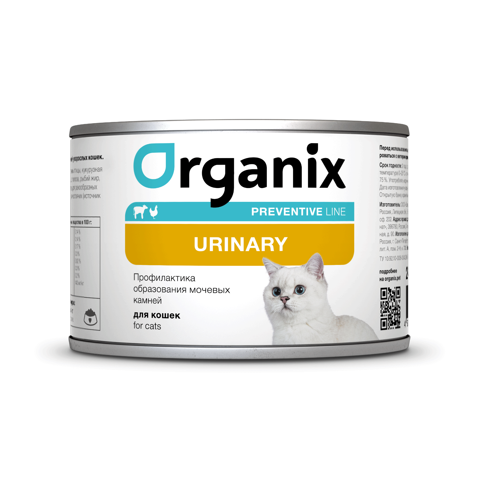 Organix Влажный корм для кошек профилактика мкб 1шт-240г 4640201675797 4607733910956