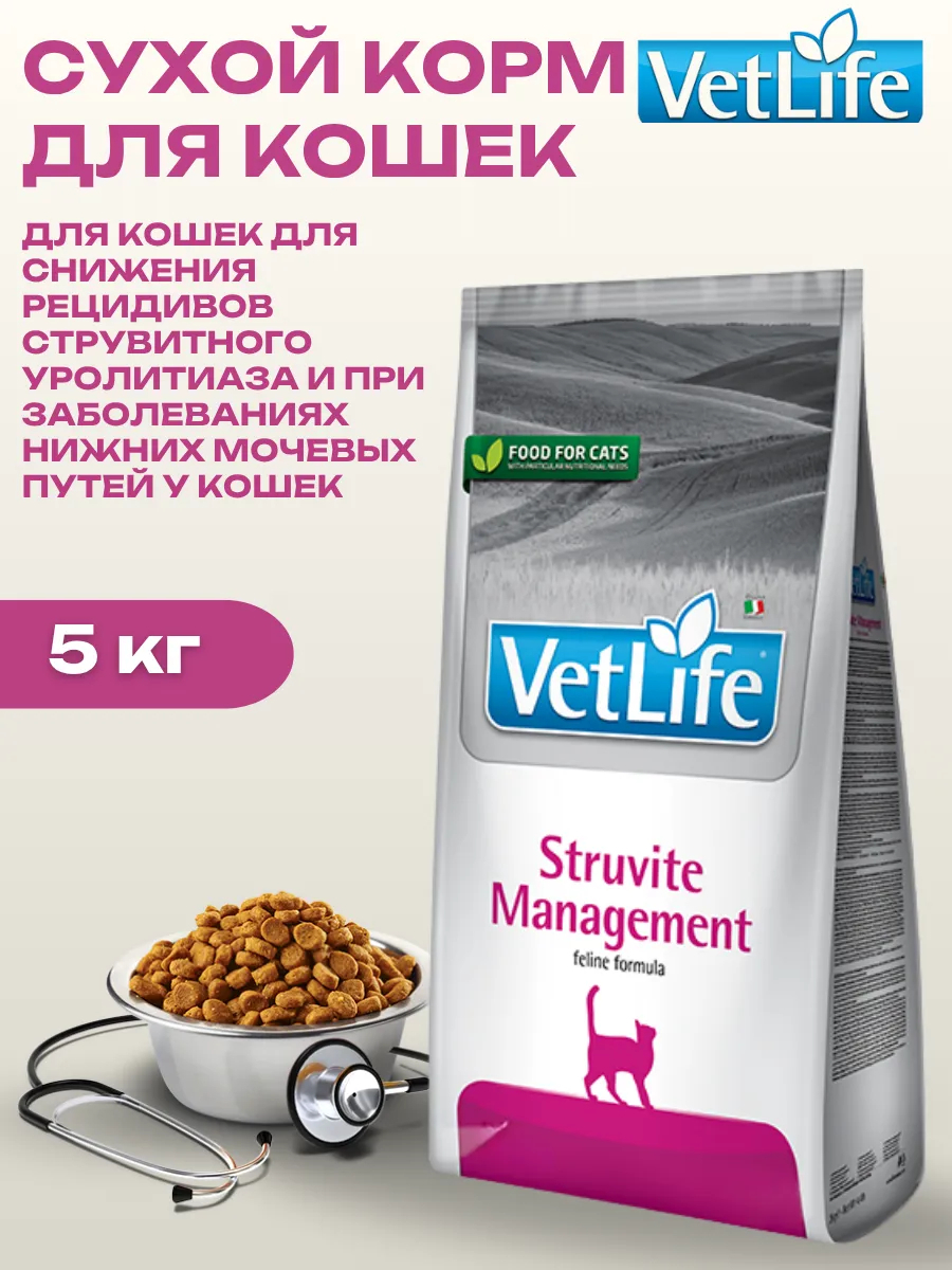 Farmina Vet life Management Struvite Сухой корм для кошек при рецидивах МКБ струвитного типа 5 кг