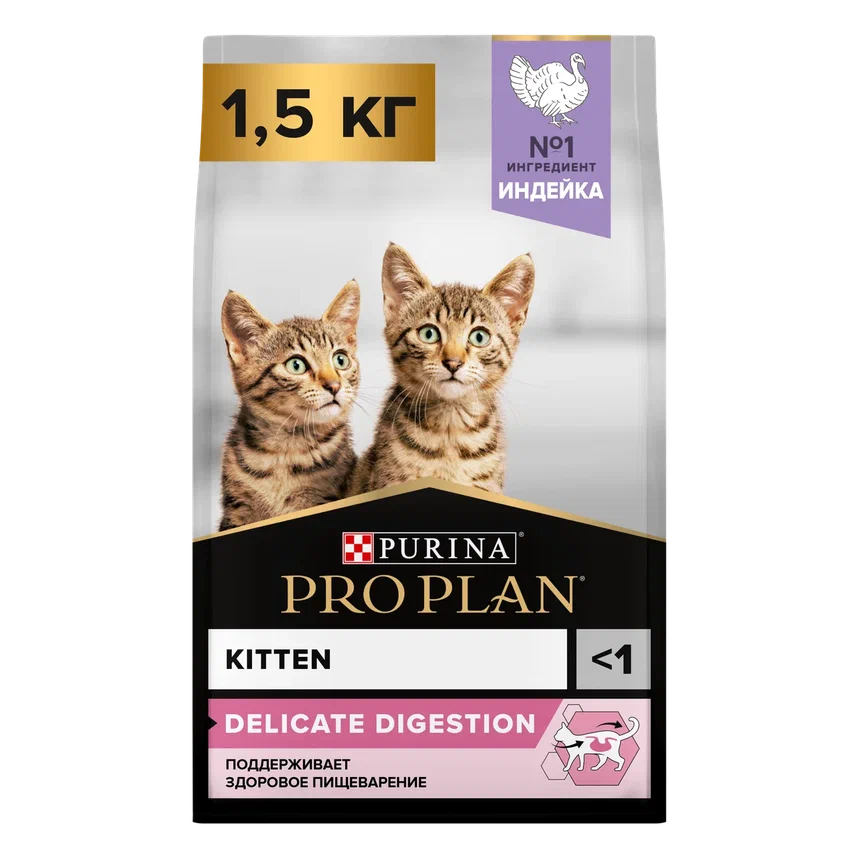 Сухой корм для котят PRO PLAN при чувствительном пищеварении с индейкой, 1,5 кг