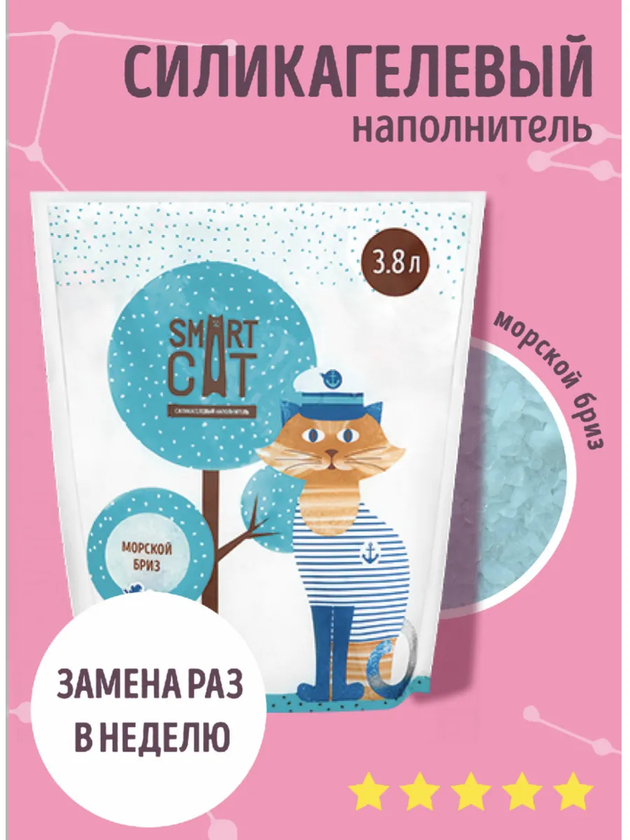 Smart Cat Силикагелевый наполнитель с ароматом морской бриз, 7,6л 3.32кг 6900000207994 6900000207994