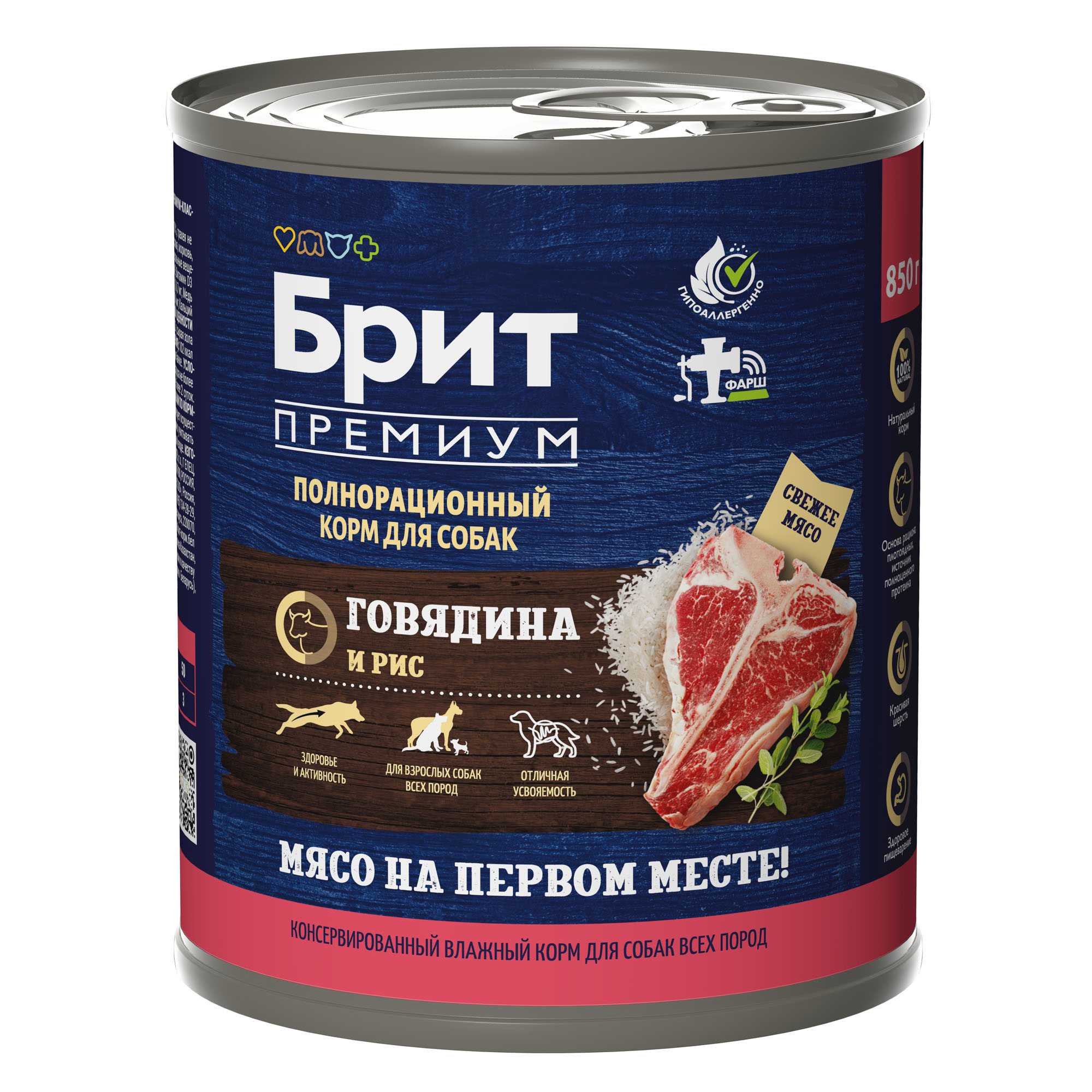 Brit Брит Premium by Nature консервы с говядиной и рисом для взрослых собак всех пород, 850 гр 5051168