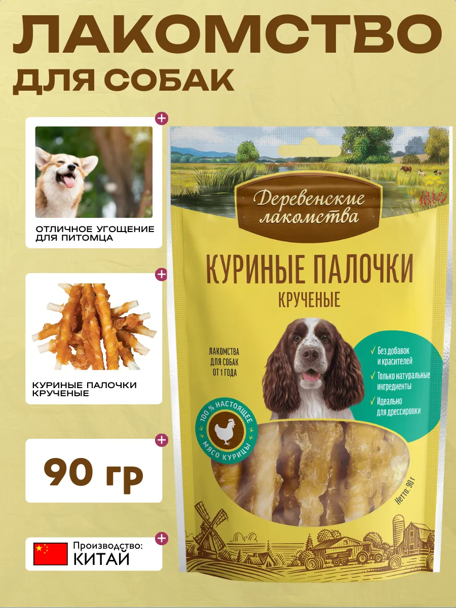 Лакомство для собак "Деревенские лакомства" Куриные палочки крученные 90 гр 6921499711199
