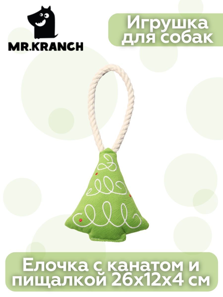 Игрушка Mr.Kranch для собак мелких и средних пород, зеленая