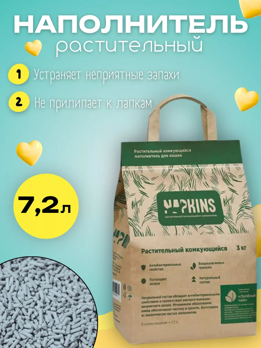 NAPKINS Растительный комкующийся наполнитель "Зеленый чай" 7,2 л 4670236598792