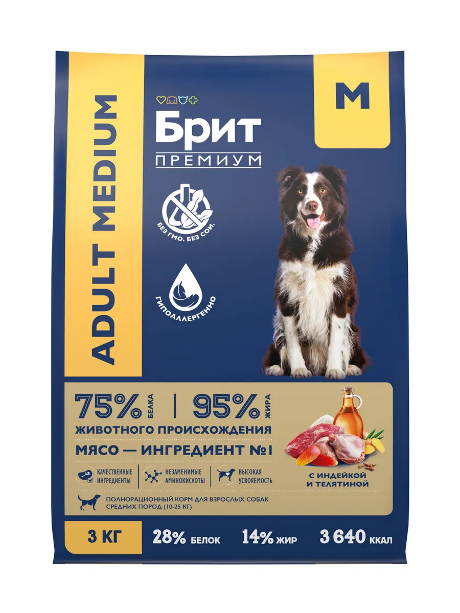 БРИТ ПРЕМИУМ Сухой корм Брит Премиум с индейкой и телятиной для собак 3 кг