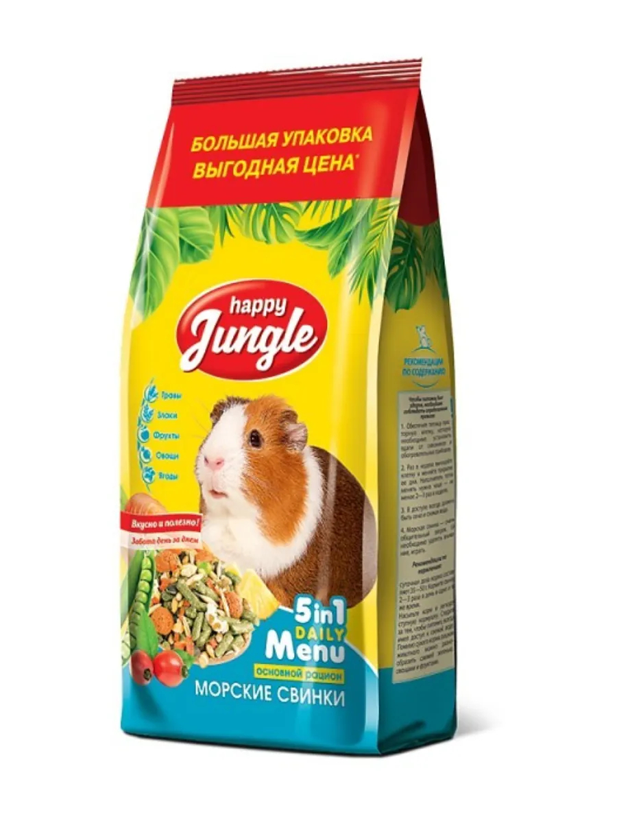 HAPPY JUNGLE Корм для морских свинок 900 г