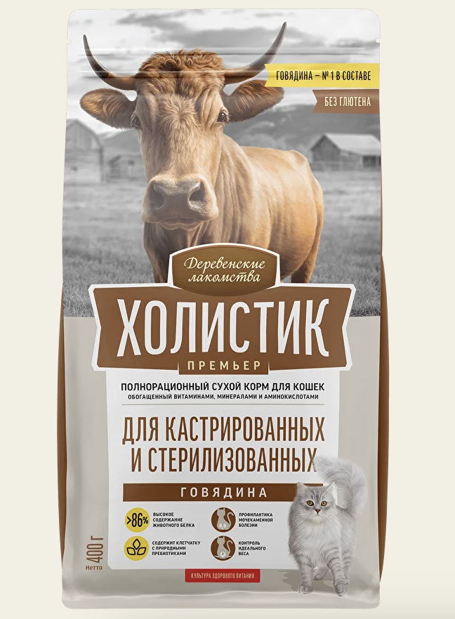 Холистик Премьер Сухой корм холистик для стерилизованных кошек 400гр 6921959213188