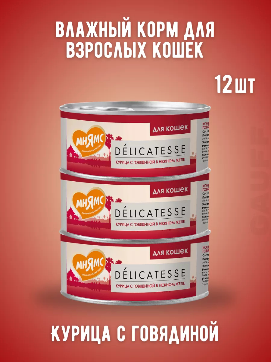 Мнямс Влажный корм для взрослых кошек Курица с говядиной 70г-12шт