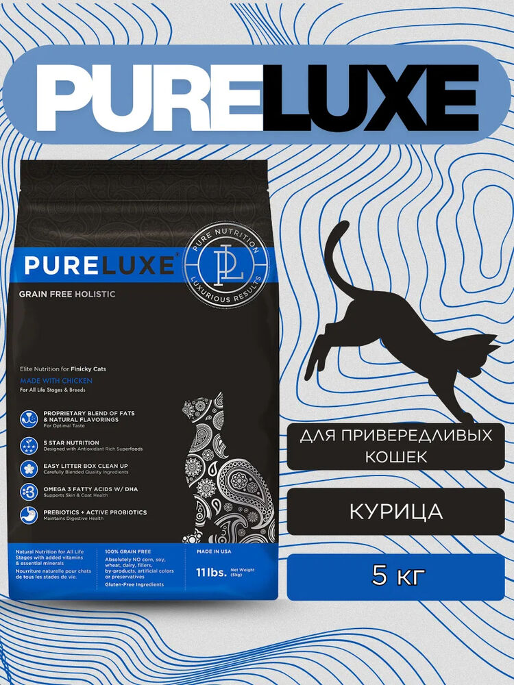 PureLuxe сухой корм для привередливых кошек с курицей, 5 кг