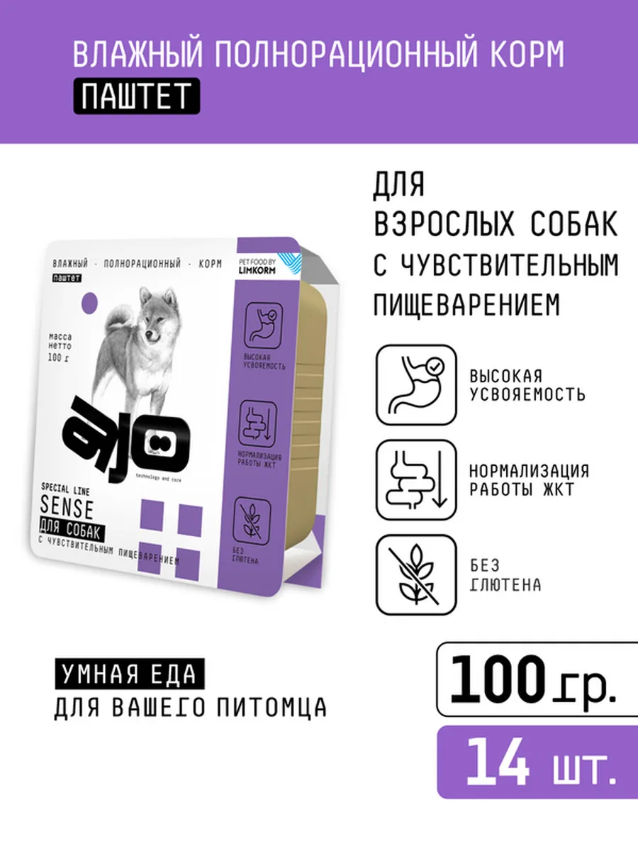 AJO Паштет для собак с чувствительным пищеварением 100г
